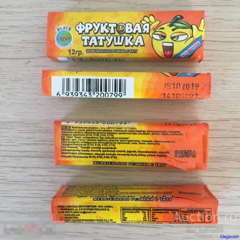 Жевательная резинка Фруктовая татушка, СКИФ 2019 (gumbox-137)