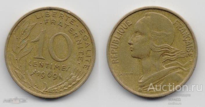 ФРАНЦИЯ 10 сантимов 1969 (3)