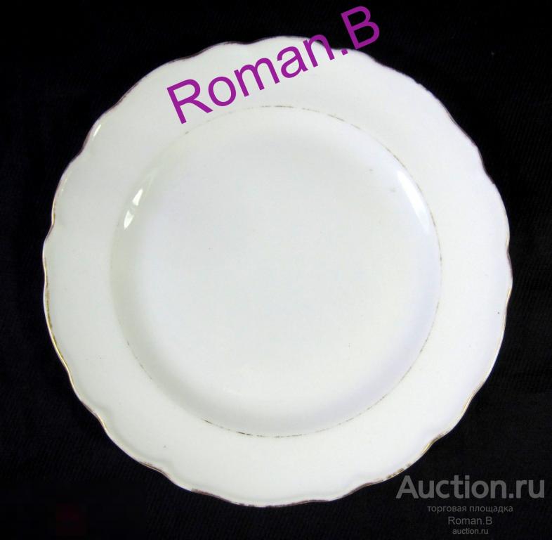 Антикварная тарелка БРАТЬЯ КОРНИЛОВЫ Петроград СПБ Российская Империя Отличное Состояние! №3