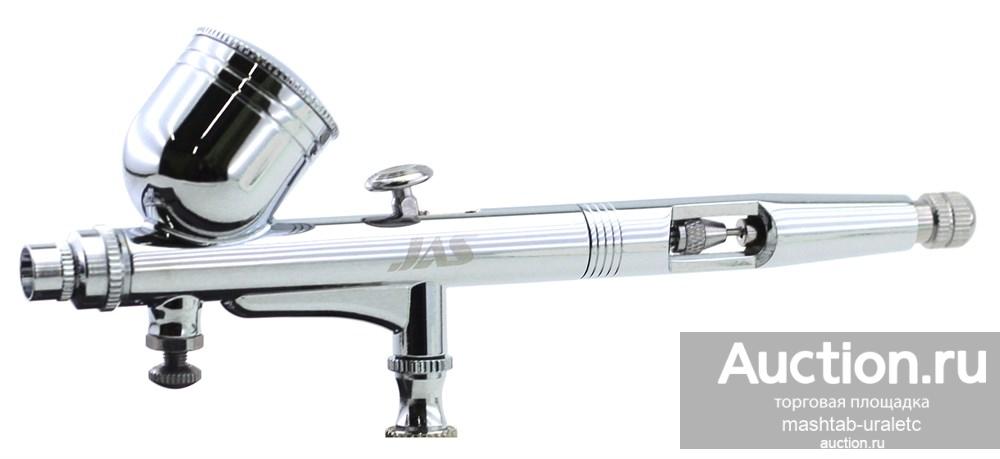 1187  Аэрограф JAS 1187 ( Air Control)