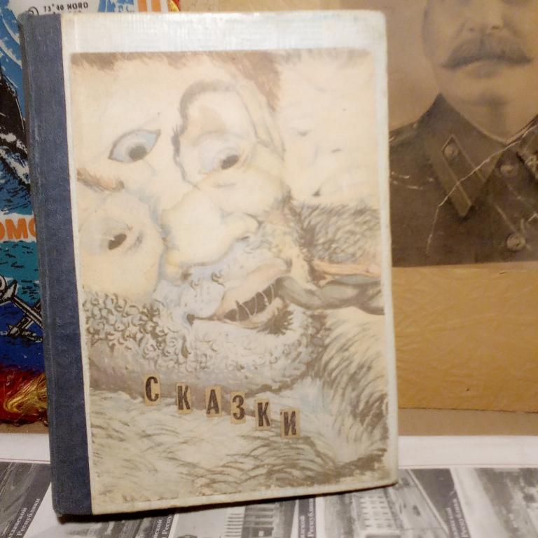 Книга.Волшебные сказки.Тбилиси.1960г.СССР
