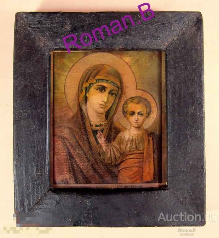 БОГОРОДИЦА КАЗАНСКАЯ Икона Антикварная Литография Церковная В киоте рамке Фесенко 1911 Редкость!!!!