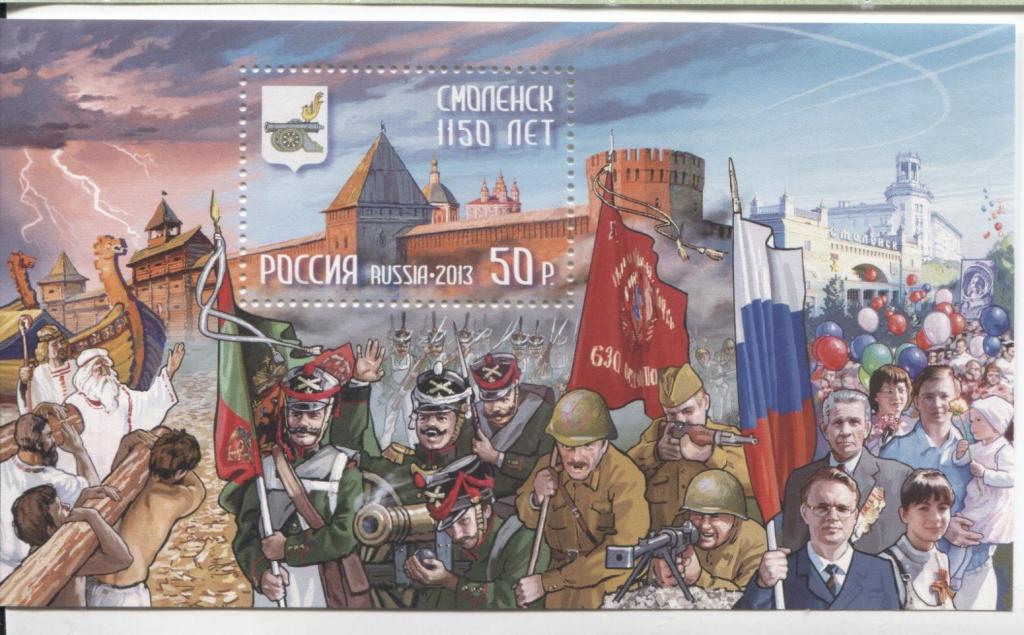 2014 Россия 1150 лет городу Смоленску.Блок. **