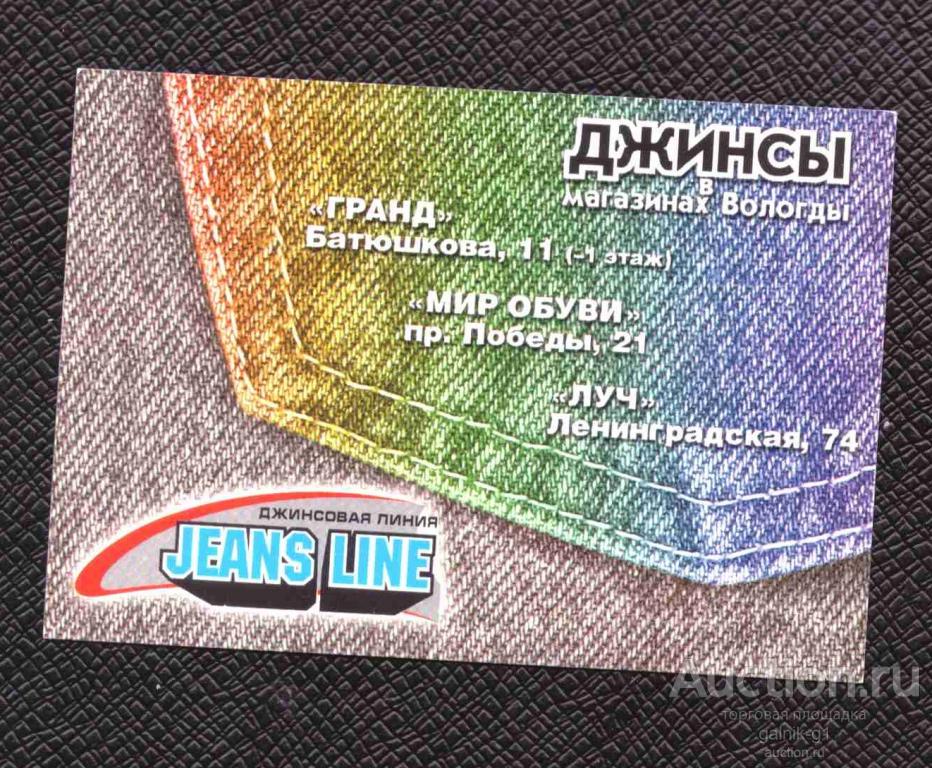 календарик  2002  год    реклама     Вологда    №  8198