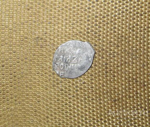Копейка Михаил Федорович ( ч142 ) чешуя серебро  ОРИГИНАЛ !!!