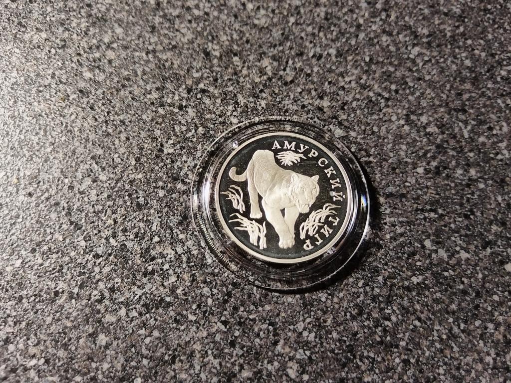 1 рубль 1993 год Красная книга  Амурский тигр Пруф серебро