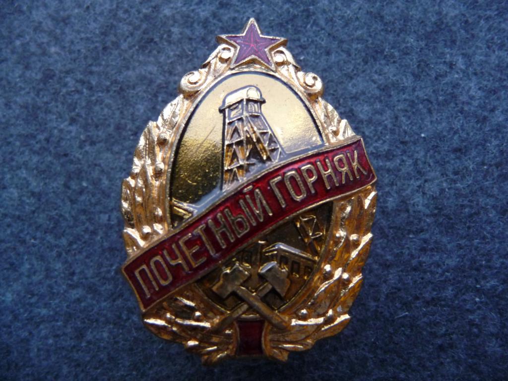 Знак СССР : "Почётный Горняк" - Оригинал. Винт. ЛМД. Контррельеф. Отличное состояние.
