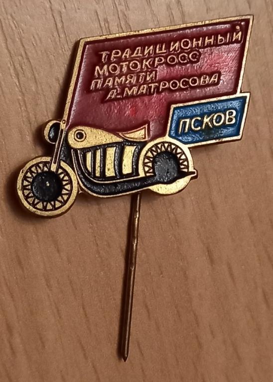 К32:048 ТРАДИЦИОННЫЙ МОТОКРОСС ПАМЯТИ А. МАТРОСОВА ПСКОВ (ТИП 2)