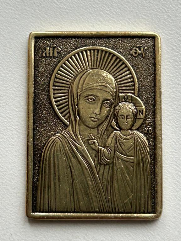 Богоматерь Казанская с молитвой Медный сплав