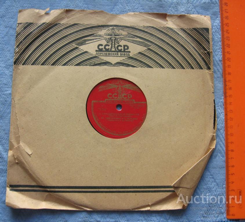 Патефонная пластинка. С принципиальной прямотой. Кто знает больше песен. Исп. Тарапунька и Штепсель.