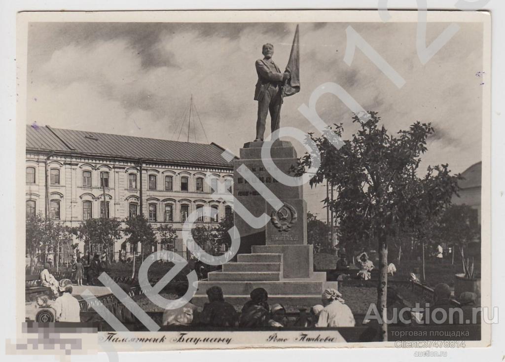 Казань Памятник Бауману. Союзфото 1935г.