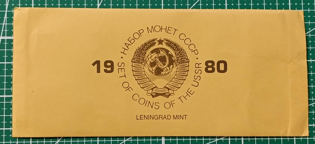 Экспортный годовой набор Олимпийских монет СССР 1980 года монет