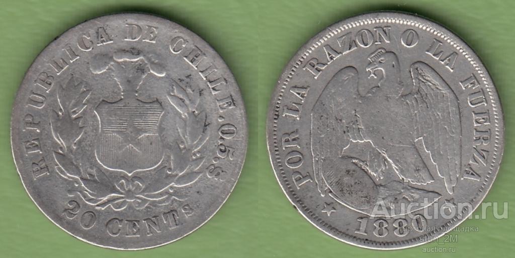 Чили. 20 сентаво. 1880 год. VF-