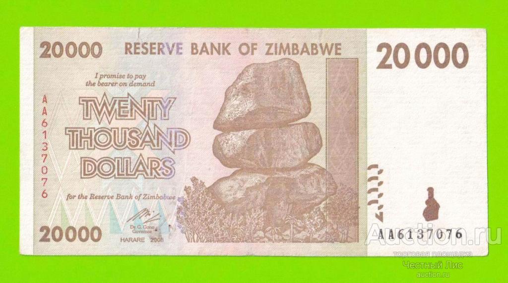 Зимбабве - 20000 долларов - 2008 (AA)