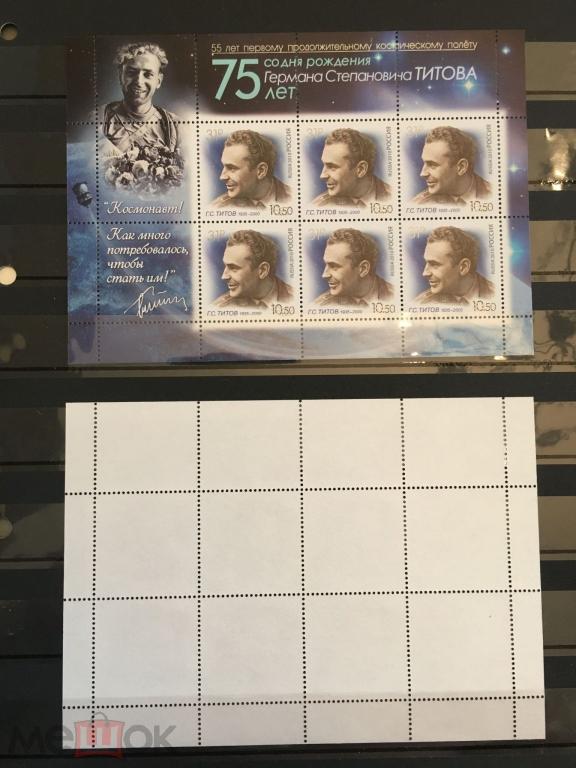 ТИТОВ НАДПЕЧАТКА  2016 ГОД ЛИСТ