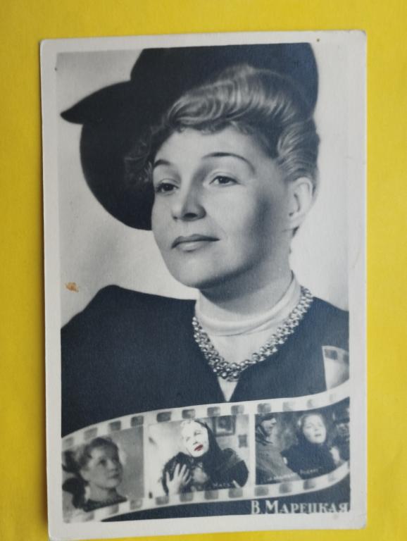 Открытка 1956 Артисты Коллаж Марецкая Кишинев