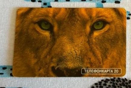 Карта телефонная МГТС. Лев. Номер карты под чипом справа.