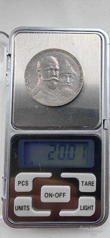 1 рубль "300 лет Дома Романовых"