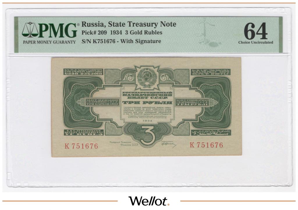 3 Рубля 1934 Россия СССР PMG 64 UNC #65616