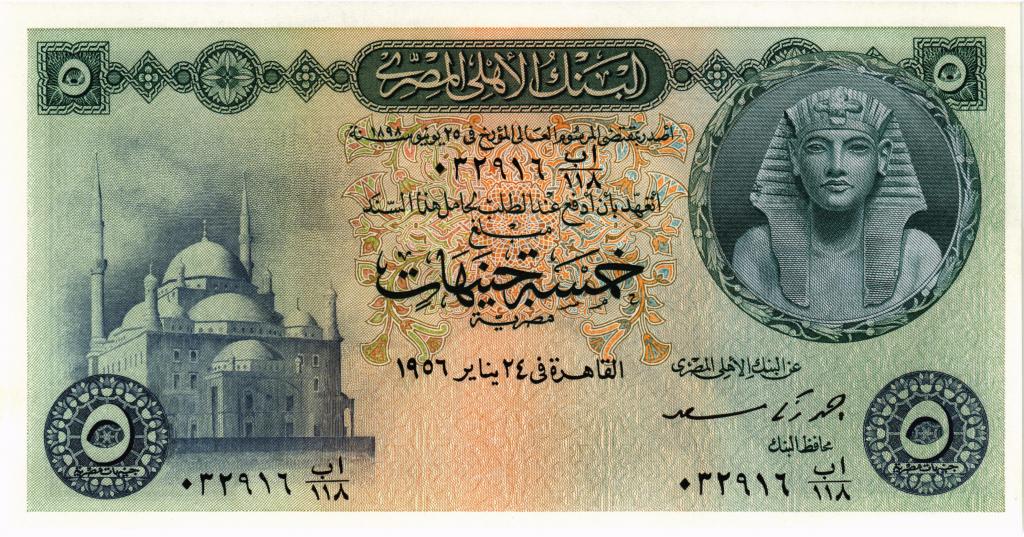 5 фунтов  1952-1960 Египет, P.31(2), UNC ПРЕСС