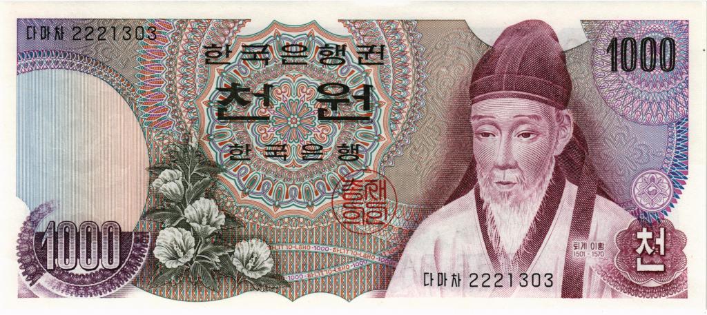 1000 вон 1975 Южная Корея, P.44