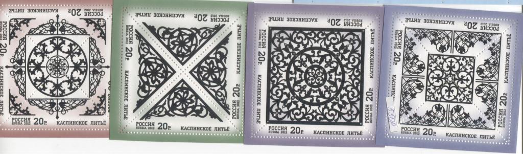 2012 Россия Каслинское литьё 4 МЛ **