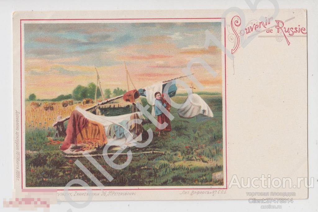 Русские типы. Живопись. Состояние.