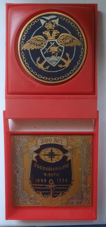 медаль настольная 300 лет русскому флоту.