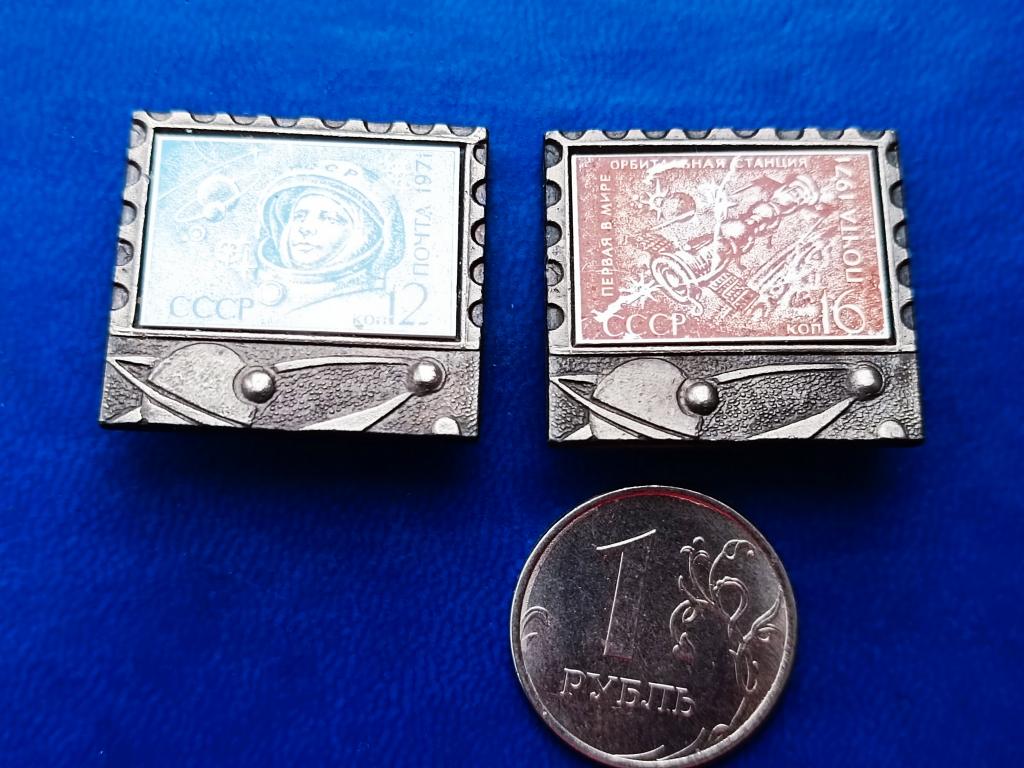 Знак Значок Пара Космос Ситал Серия Почта СССР.