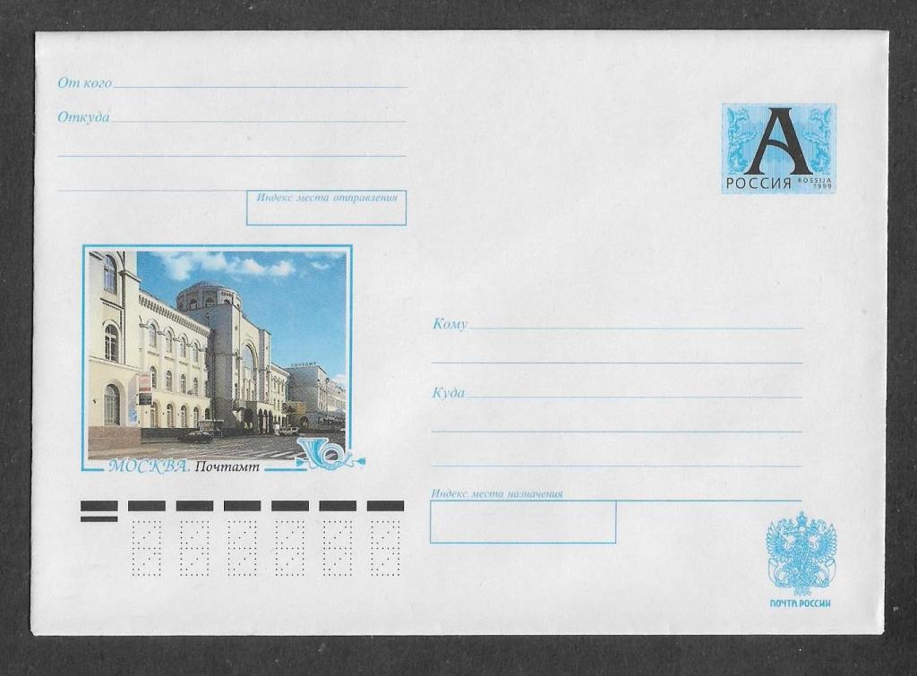 ХМК 2003 г.  Москва. Почтамт