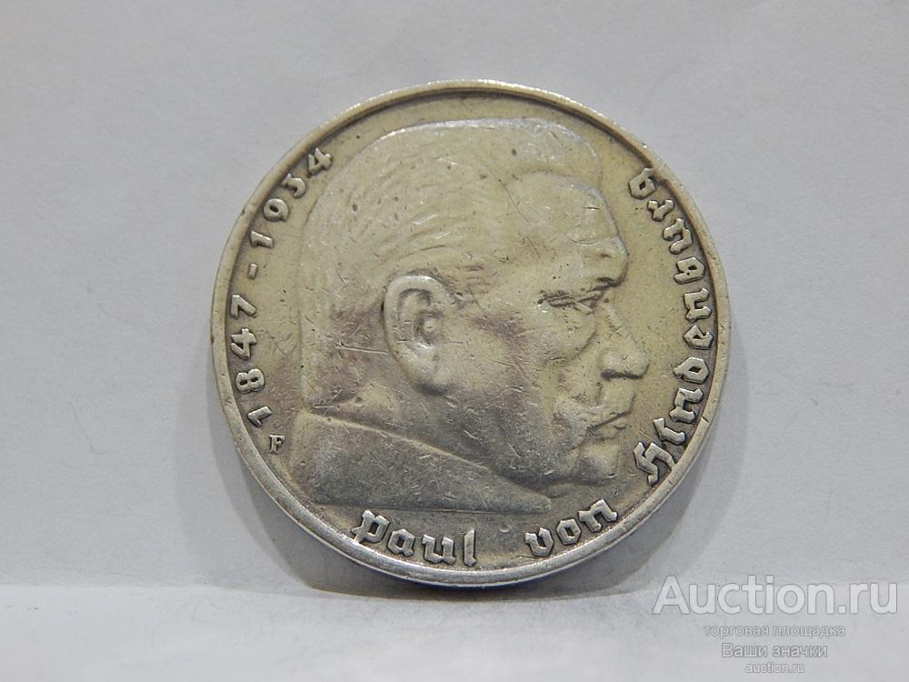 5 марок 1935 г. (F). Гинденбург. Серебро. Германия. Третий Рейх.