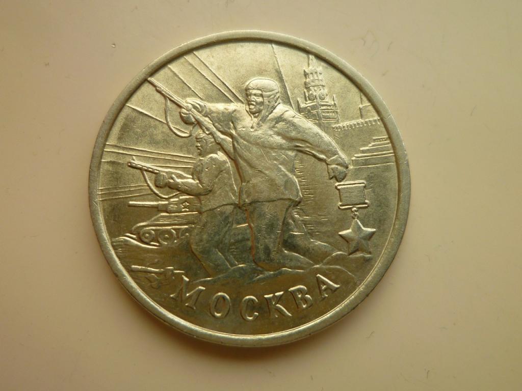 2 рубля 2000 года Москва. AU/UNC Отличное коллекционное состояние! Блеск! 1673