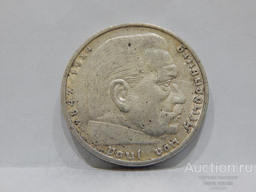 5 марок 1936 г. (А). Гинденбург. Серебро. Германия. Третий Рейх.