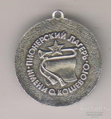 Пионерский лагерь имени Олега Кошевого Победитель фестиваля искусств