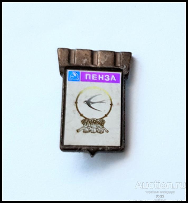 Значок Пенза Серия: Серебряная корона(195) (W).