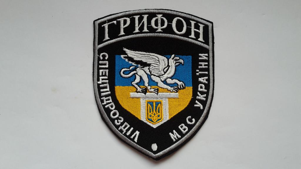 Шеврон  ГРИФОН (СУДЕБНАЯ МИЛИЦИЯ)  МВД  УКРАИНА