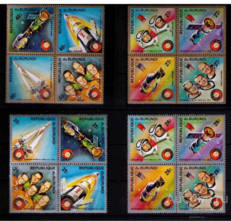 Бурунди 1975 Космос Союз - Аполлон сцепки MNH**