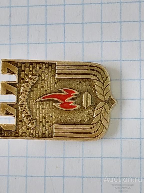 ЗНАЧОК город Ставрополь  история архитектура город