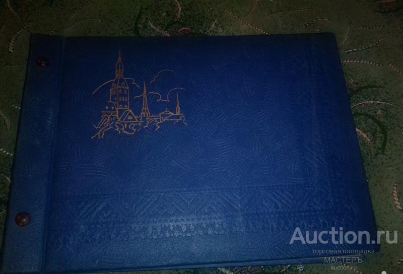 Огромный фотоальбом для портфолио. 30 листов. Рижская фабрика картонных изделий