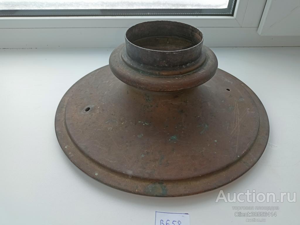 Крышка старого самовара. Клеймо Братья Шемарины.268/240/83( В 658).