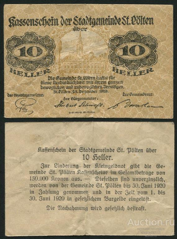 Австрия Нотгельд 10 геллеров 1919 Пельтен (6)