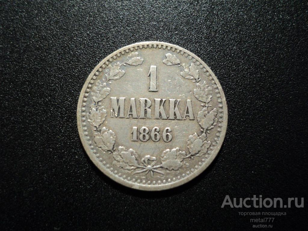 1 марка 1866. Финляндия в составе Российской Империи.