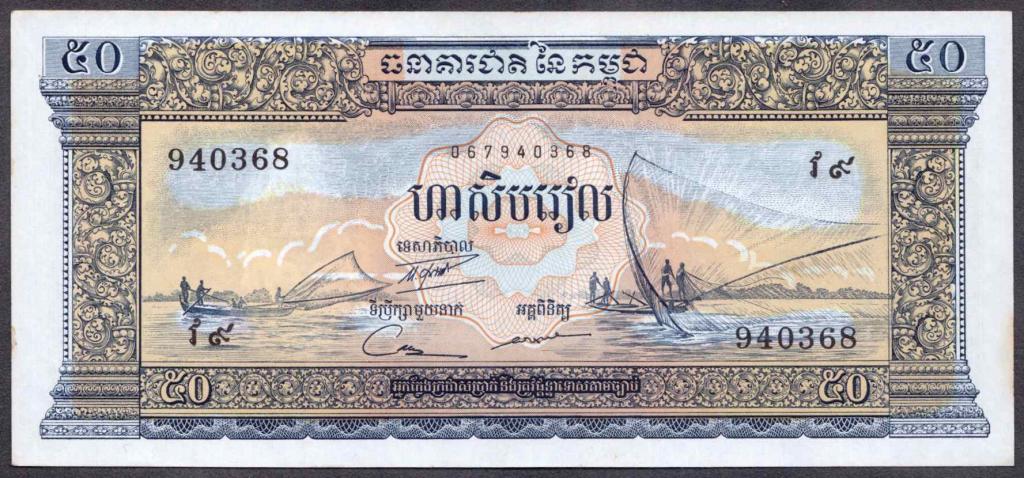 Камбоджа 50 риель 1956 - 1975 г. UNC, пресс.