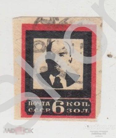 Ленин 20 копеек 1924г. Траурный выпуск.