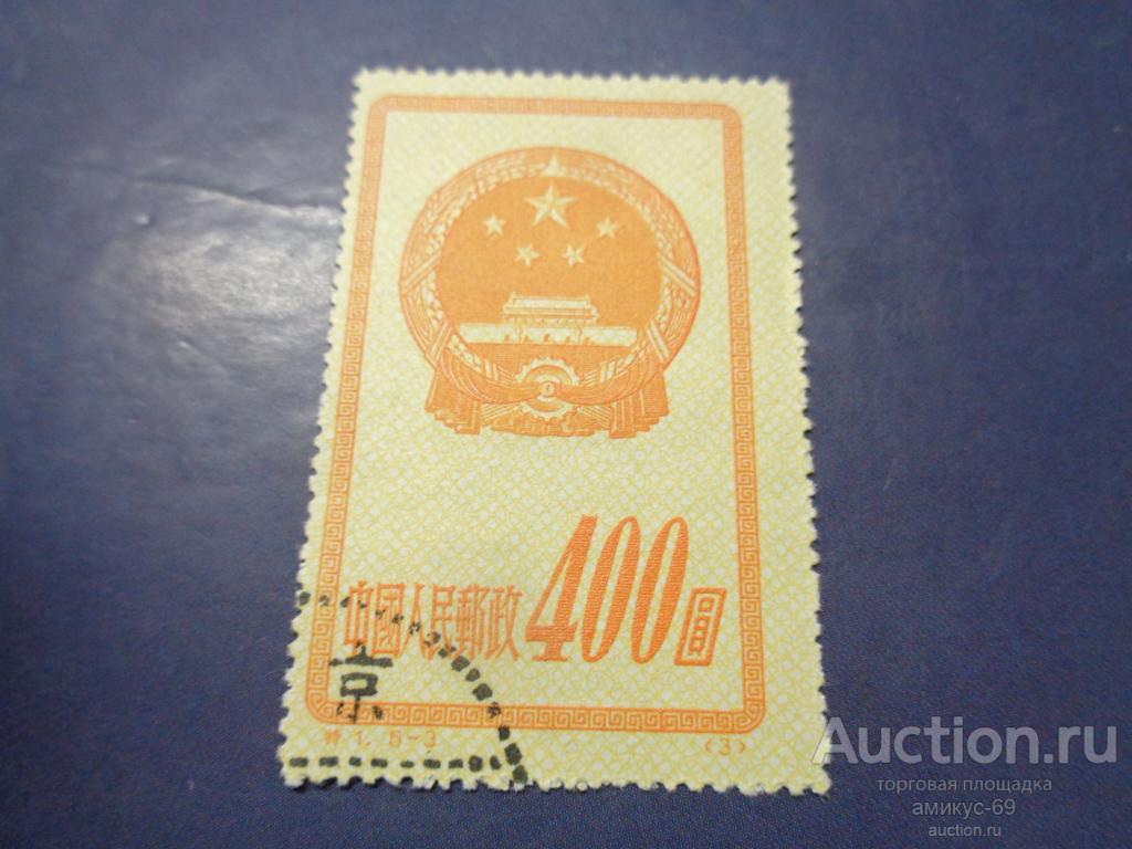 Китай  1951 г Герб ном 400  смещение
