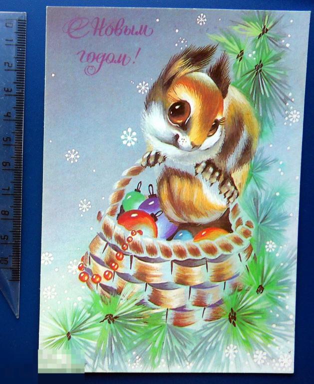 Нигматулина С НОВЫМ ГОДОМ! 1991 ДМПК  --- Е7 (2.0..2) чистая БЕЛКА ..2..