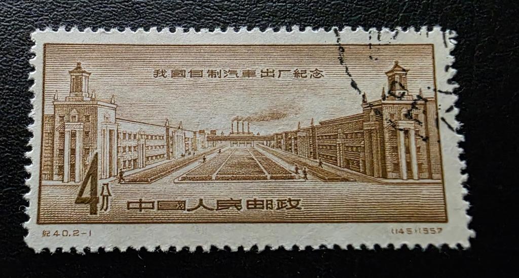 Китай. Автозавод в Чаньчуне. 1957. гаш