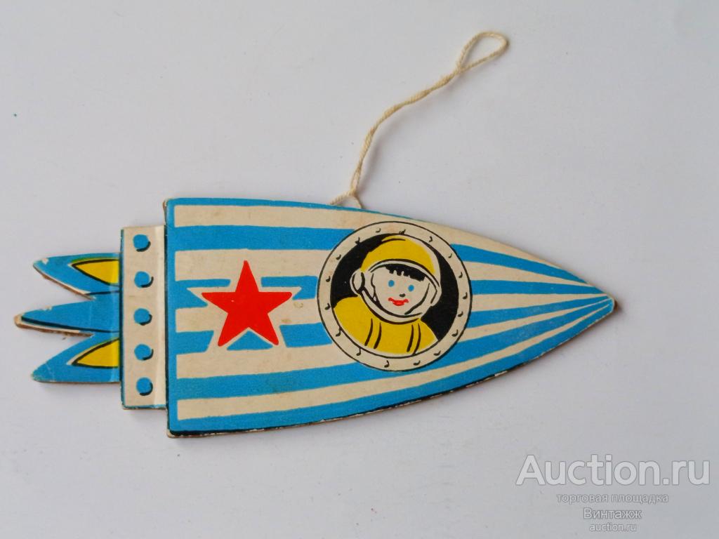 Елочная игрушка Космонавт в ракете картонаж СССР