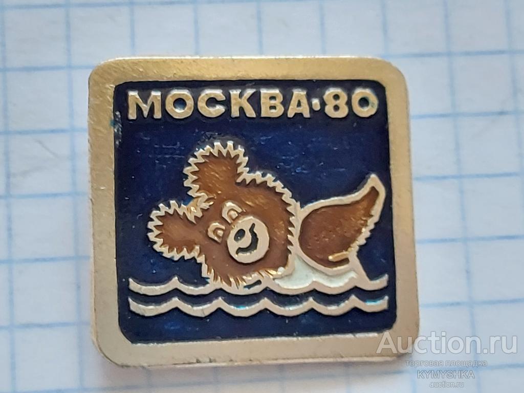 ЗНАЧОК ОЛИМПИАДА-80 Москва 1980 г виды спорта Мишка футбол