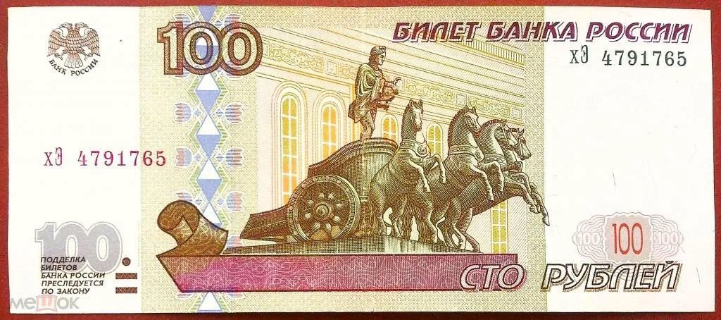 100  РУБЛЕЙ  1997 г.  МОДИФИКАЦИЯ 2001 .  РЕЖЕ .  ОРИГИНАЛ .  № пб 4492302